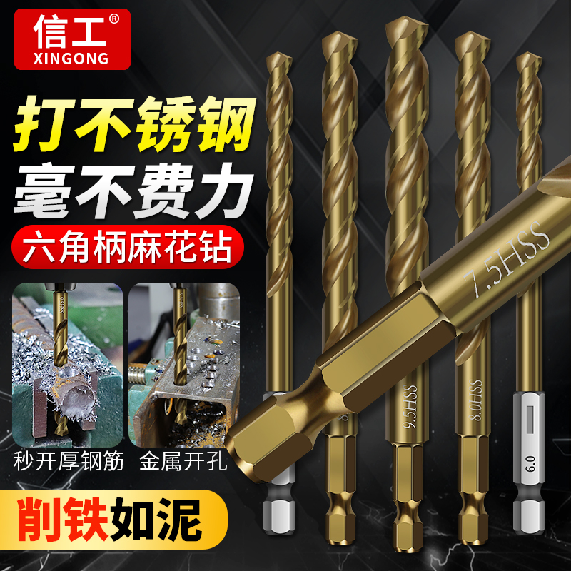 kt六角柄钻头直柄麻花钻头木工不锈钢钻孔手电钻冲击钻含钴钻