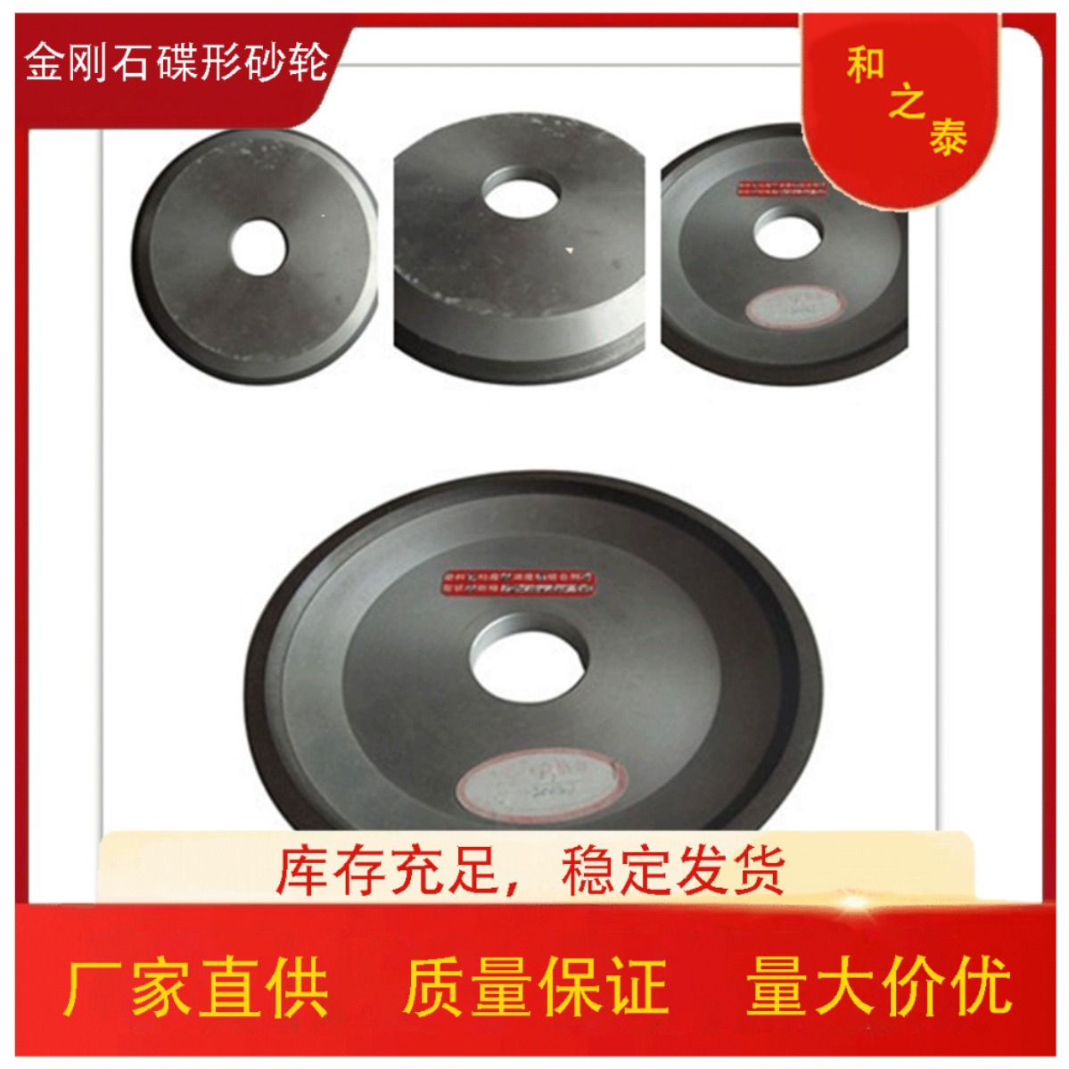 厂家供应万能磨刀机砂轮金刚石碗型金刚石树脂砂轮碟形砂轮