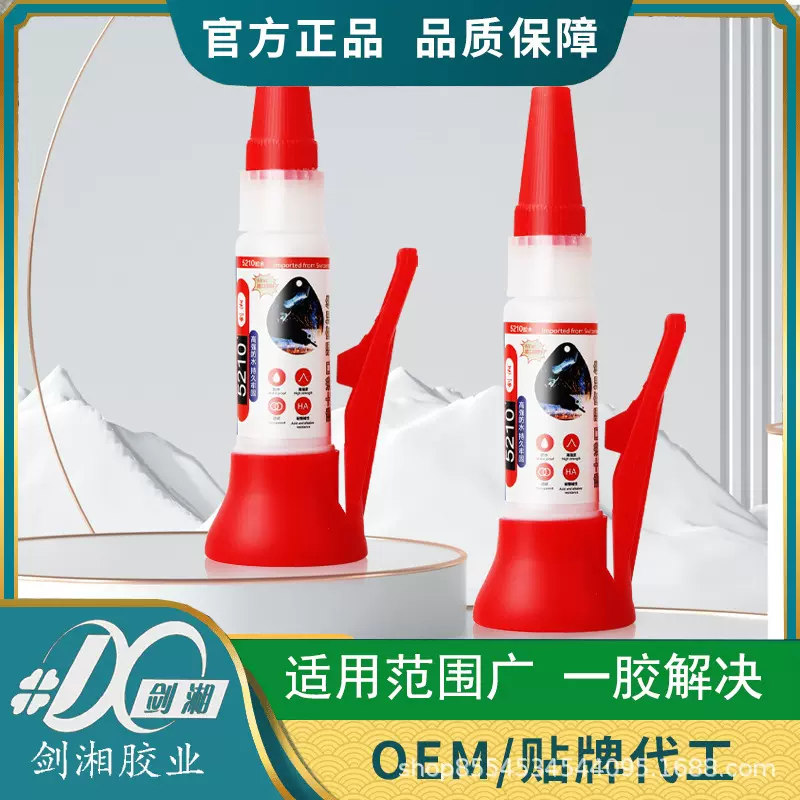 剑湘挤压瓶强力万能胶焊接塑快干502粘透明环保粘合剂粘鞋专用胶