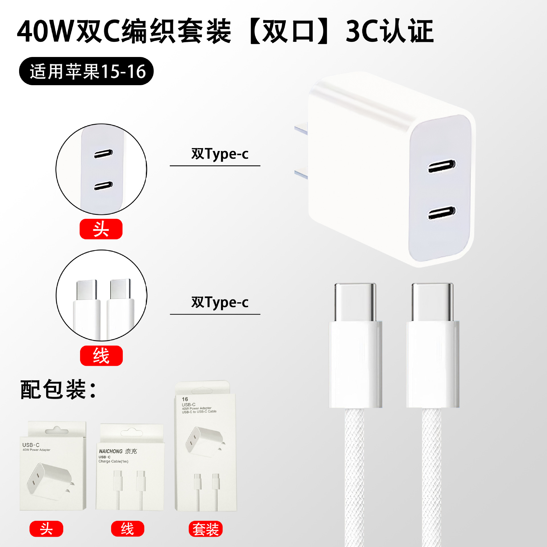 Cargador de 40w Compatible con Apple 17, Cabezal de Carga de Doble Puerto, Cable de Datos para Teléfono Móvil iPhone 15 con Certificación 3C, Cabezal de Carga Rápida