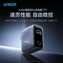 Anker Prime����160W���Գ�Pro�����س�����ֻ��ʼǱ�����A2687