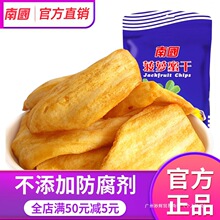 海南特产菠萝蜜干250g水果干脆片果脯肉零食果蔬脆旗舰店包装其他