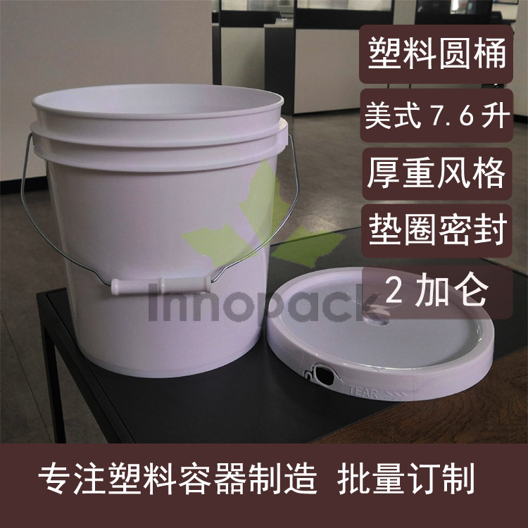 【美式桶】圆形1加仑塑料桶3.8升KG公斤带盖手提密封胶桶胶垫圈桶-阿里巴巴