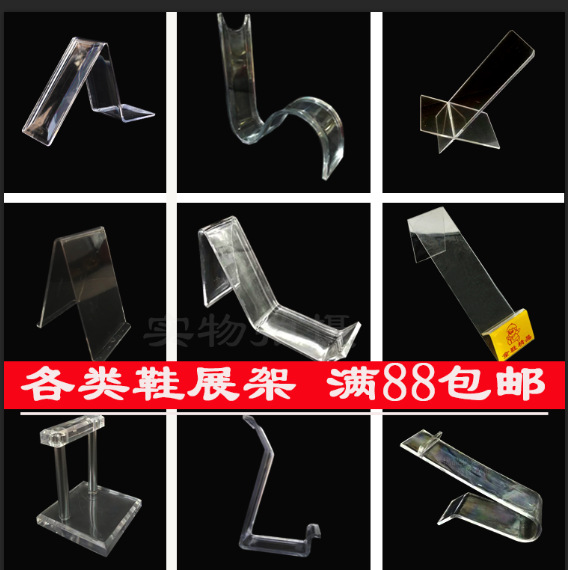 亚克力鞋托展示架鞋店鞋架透明鞋托童鞋鞋撑摆放鞋支架鞋子陈列架