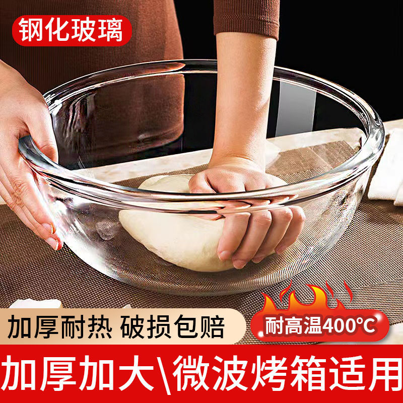 家用钢化玻璃和面盆大号加厚玻璃盆耐热揉面盆发面盆打蛋盆玻代之