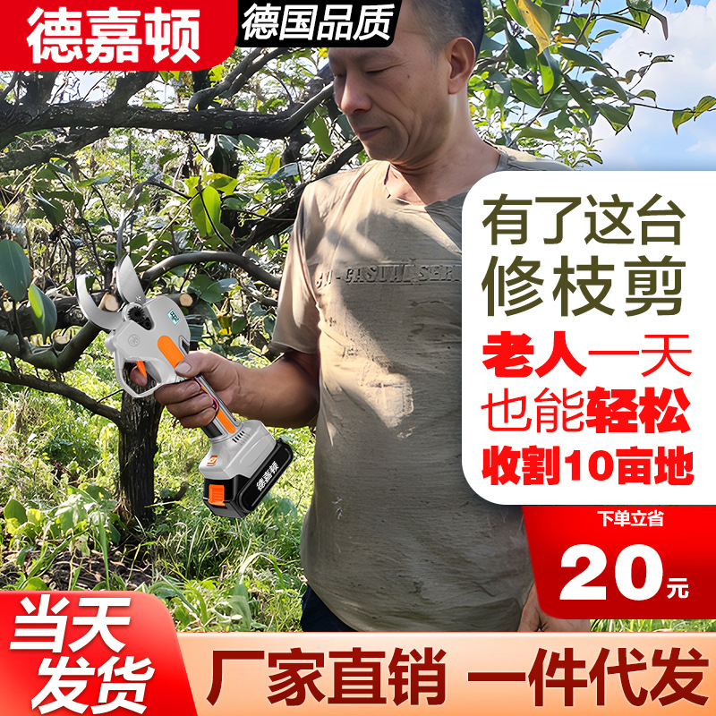 果园电动剪刀果树修枝剪充电式园林锂电剪刀剪树枝电剪子剪枝神器