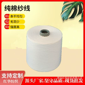 混纺、合股纱;棉纺纱;化纤纱
