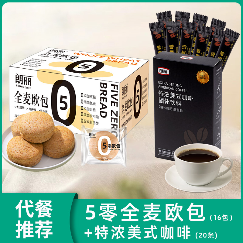 [저렴한 조합] 오리지널 통밀 유럽빵 16팩 무료 무지방 아메리칸 커피 20스틱 - 1박스