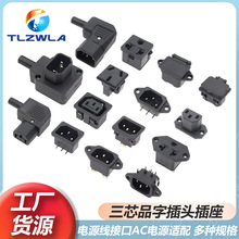 ���~ ��оƷ�ֲ��^���� ��/ĸ�^�Դ���ӿ� �_�P����AC�Դ���^