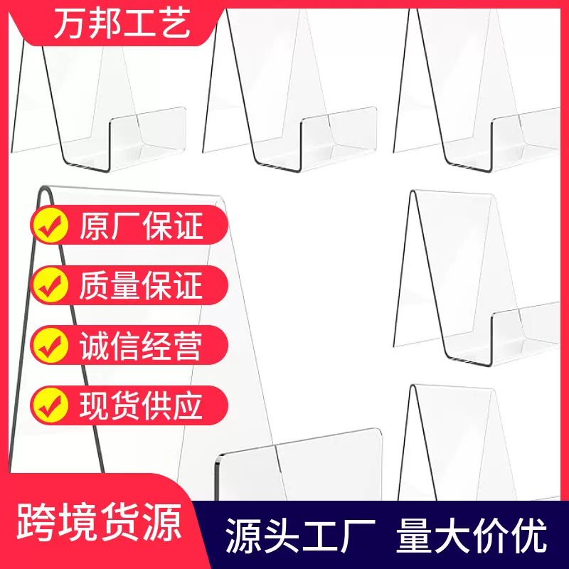 定制亚克力桌面展示架手机平板相框陈列收纳架透明有机玻璃置物架