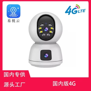 Yishiyun камера наблюдения с двумя объективами 4G, пистолет с шаровым механизмом, удаленная внутренняя сетевая камера высокой четкости с двойным экраном