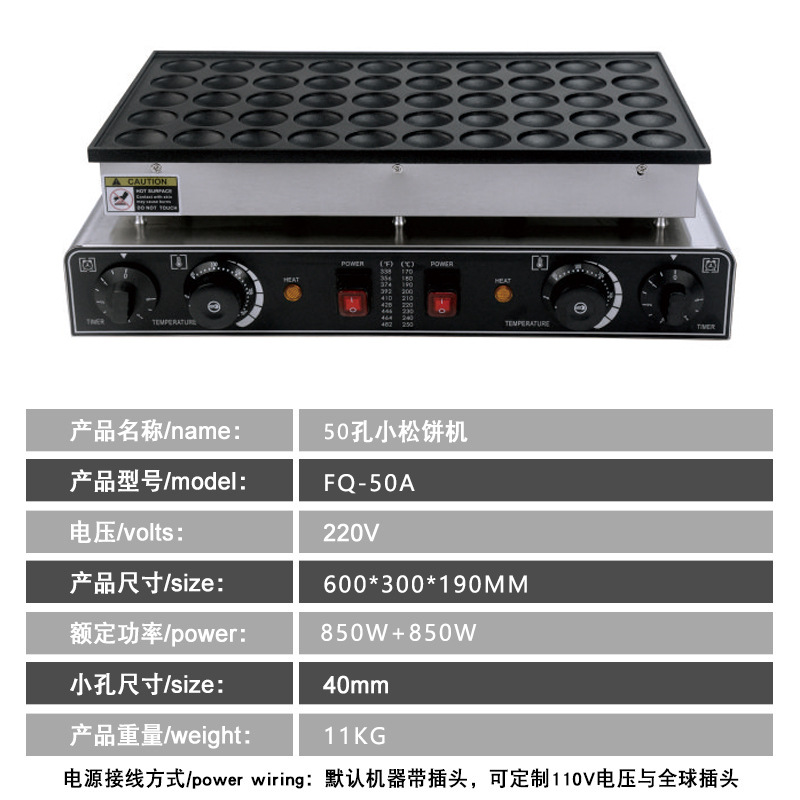 FQ-50A松饼机主图.jpg