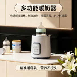 厨房用品配件;电子产品消毒;消毒器暖奶器