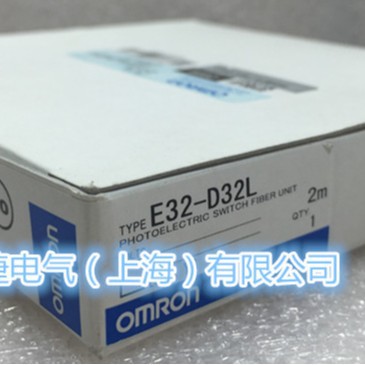 欧姆龙全新原装 光电传感E32-D32L全新原装 光电传感E32-D32L
