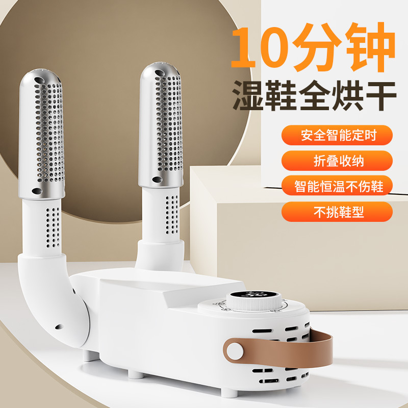 烘鞋器家用六臂可折叠便携烘鞋机除湿除臭恒温暖鞋干鞋机神器跨境|undefined