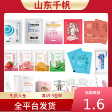 袋装便携带高潮液女性快感增强液性用品女士成人情趣凝胶润滑液油