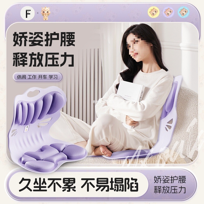 腰をかばって座布団の事務室に長く座って疲れません。|undefined