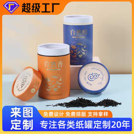 食品牛皮纸茶叶罐红酒圆筒纸罐精油杯子包装盒羽毛球纸筒环保纸制