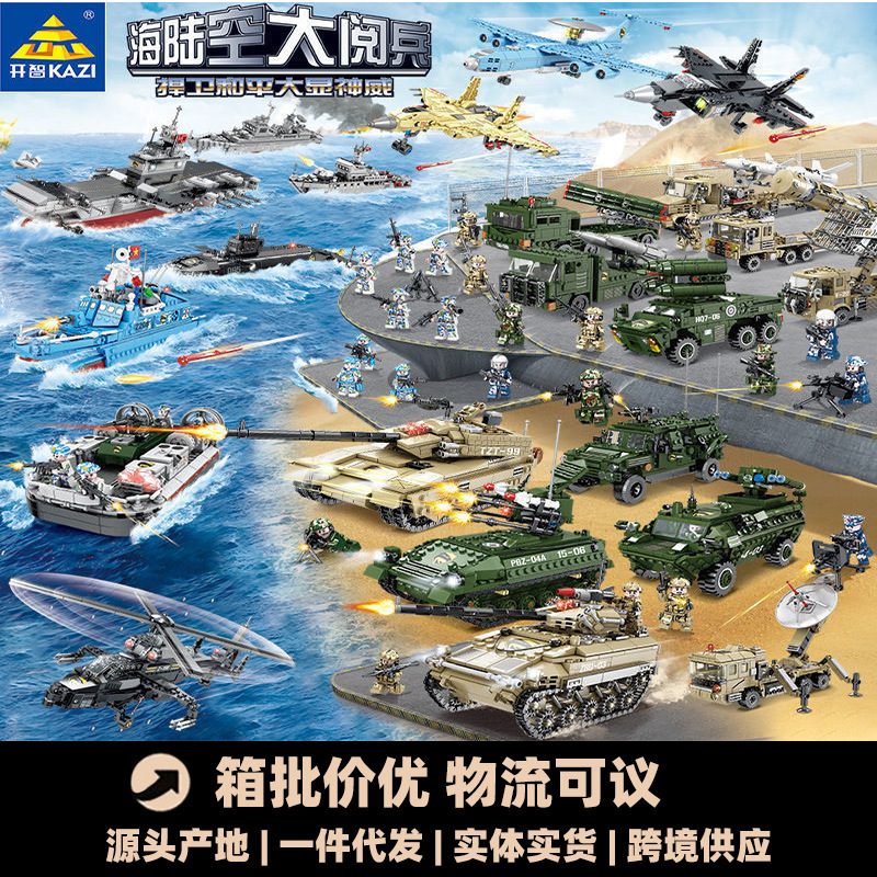 Guoli Kai Zhi 84070-93 Eagle Series Sea, Land and Air Military Tanks Armored Vehicles Piece Building Blocks Educational Toys Guoli Kai Zhi 84070-93 Eagle Series Sea, Land and Air Military Tanks Armored Vehicles Piece Building Blocks Educational Toys