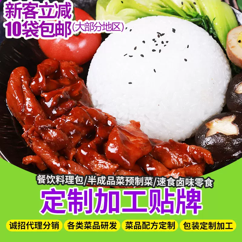 照烧鸡腿饭料理包200g微波速食商用外卖盖浇饭预制菜方便快餐定制