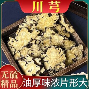 ��ܺ��ș����Ʒ500g����Ş�����rҰ��������ܺƬ�����������