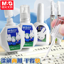 ��&��MF6004��������Һ�Tˢ�T��Һ������18ml�W�����e�ֿ�ɸ���