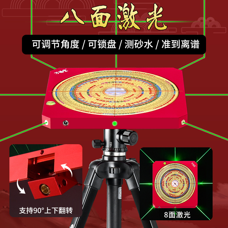 八面激光罗盘8寸红外线电子罗盘纯铜高精度综合盘强磁绿光罗经仪