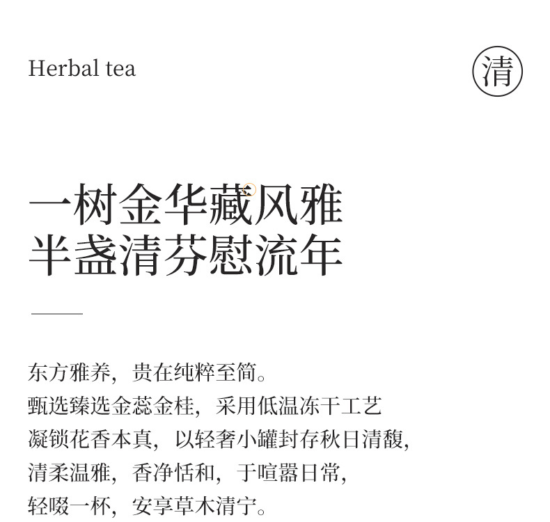 Freeze-Dried Golden Osmanthus Tea Gui Hua Hua Cha Loose Flower Tea 5g Jar specifications