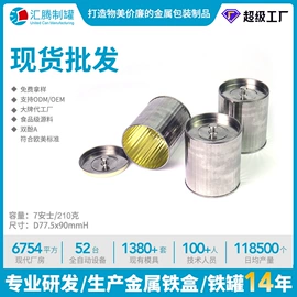 金属罐;金属盒;茶叶包装