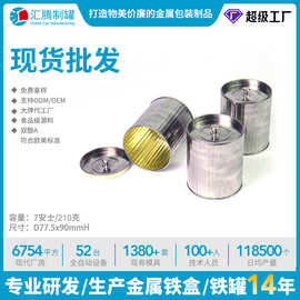 圣诞香薰蜡烛铁盒厂家批发马口铁7盎司现货跨境秋梨膏罐金属罐子