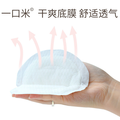 Breastfeeding Pads, Postpartum Disposable Milk Leakage Pads, Thin and Breathable Leak-Proof Nursing Pads