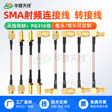 SMA���^���l��RG316��MMCX�쾀���L��SMA���^�Dĸ�^�D�Ӿ��B�Ӿ�