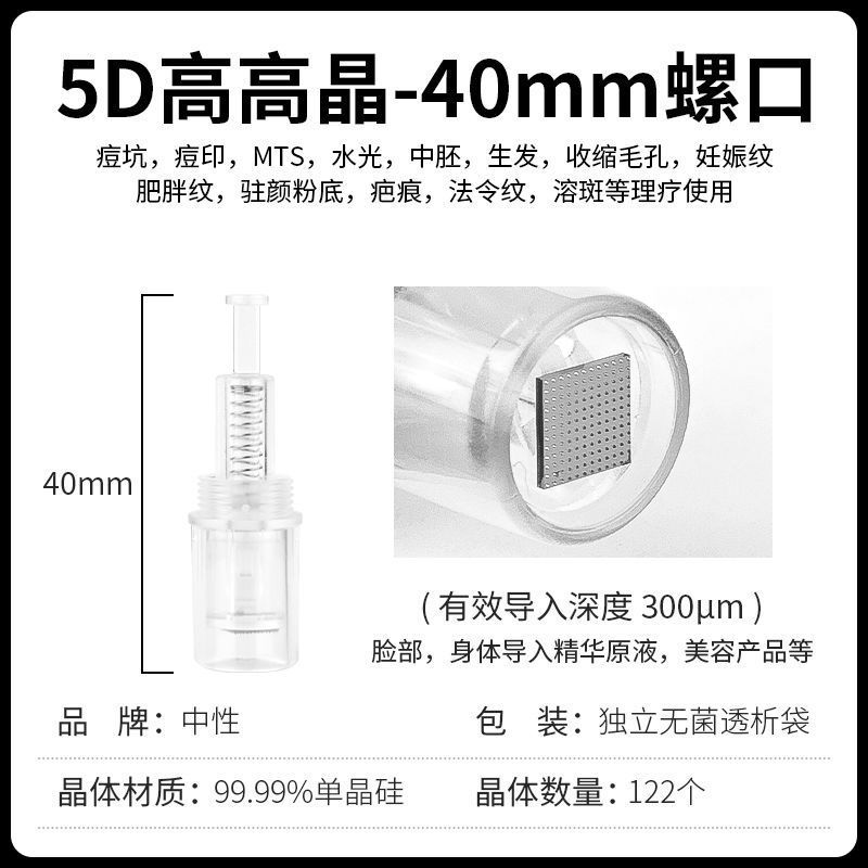 Nano micro aguja lanzadera eléctrica 12 aguja 36 aguja 45mm 40 cabeza de micro晶体 universal