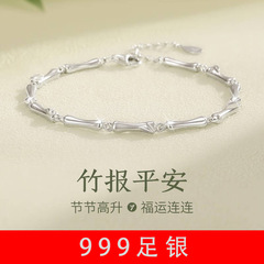 999 スターリングシルバー竹ブレスレット女性のためのニッチシンプルなインデザインハイエンドブレスレットジュエリー中国のバレンタインデーのギフトガールフレンドのため