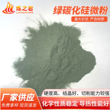 喷砂研磨绿碳化硅微粉 冶金玻璃人造磨料 陶瓷研磨绿碳化硅粉