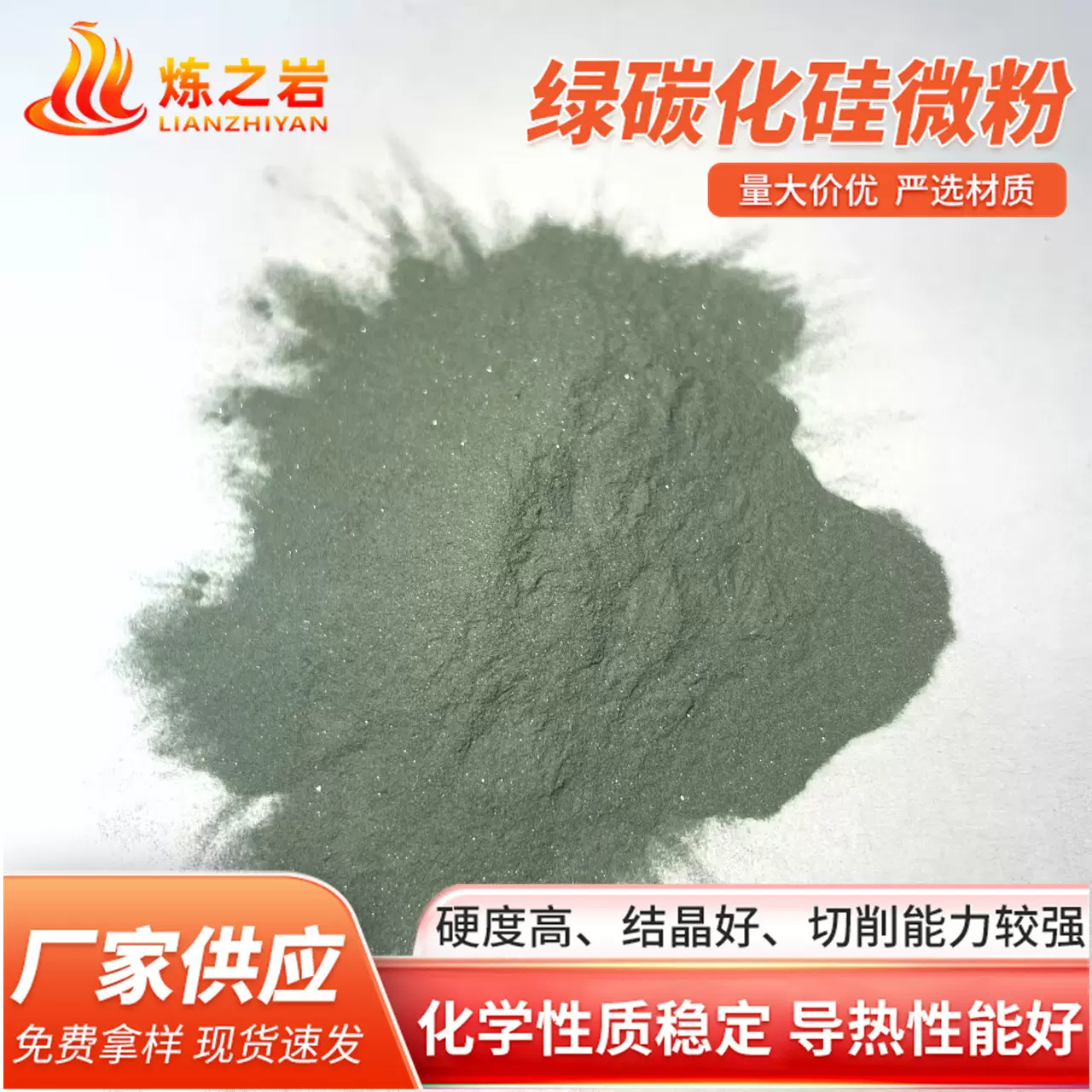 喷砂研磨绿碳化硅微粉 冶金玻璃人造磨料 陶瓷研磨绿碳化硅粉