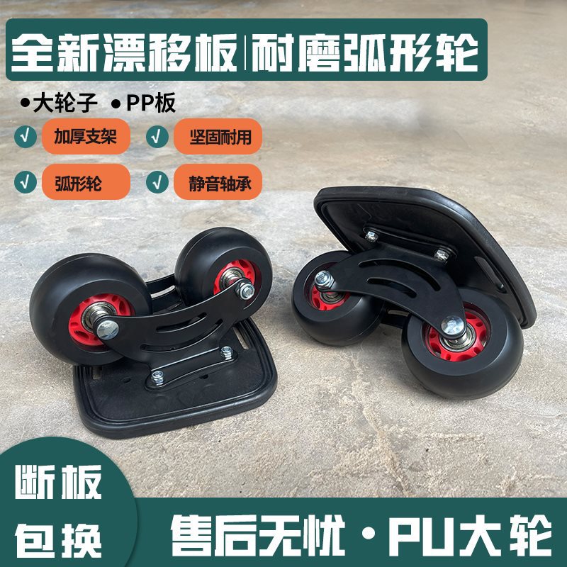 Curved Wheel Drift Board Pp Plastic Surface Split Steel Frame Curved Wheel Split Skateboard Manufacturer