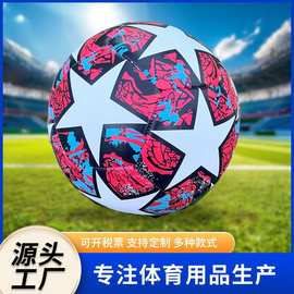 新款欧洲杯世界杯欧冠英超联赛比赛机缝足球工厂批发代发Football