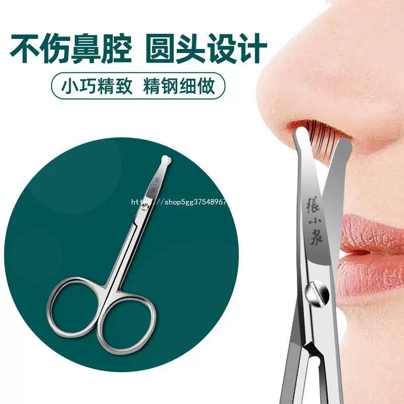 Ножницы для волос в носу Zhang Xiaoquan, маленькие мужские ножницы для стрижки волос в носу, триммер для волос в носу из нержавеющей стали с круглой головкой для бритья ноздрей