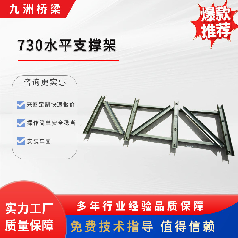 厂家批发水平异形连接贝雷桥用支撑架多向角度调节适配非正交桥墩