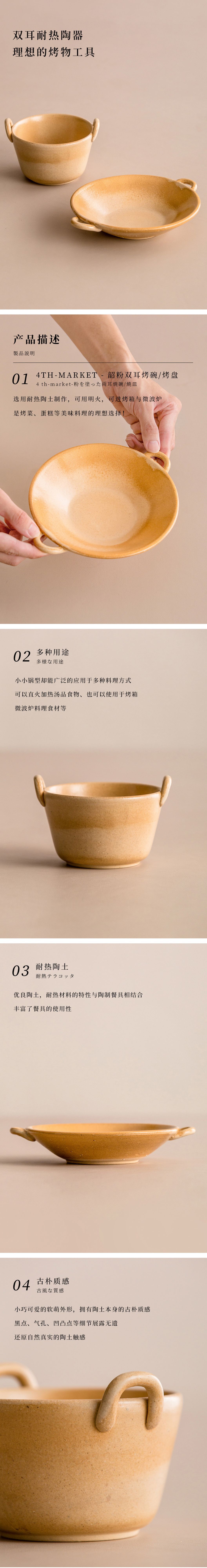 韶粉双耳烤碗烤盘 (1)