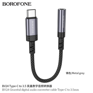 BOROFONE BV24 Type-C/iP to 3.5 Yixin Digital Audio Converter