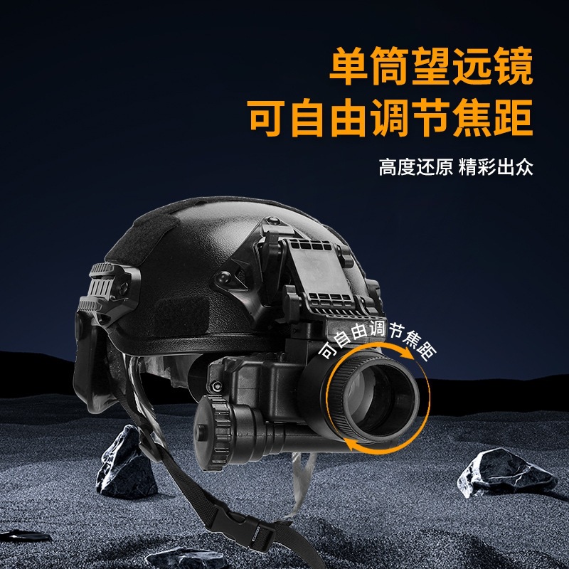 El modelo de imagen térmica T7 se simula con un casco portátil y un dispositivo de visión nocturna se puede ver transparentemente.