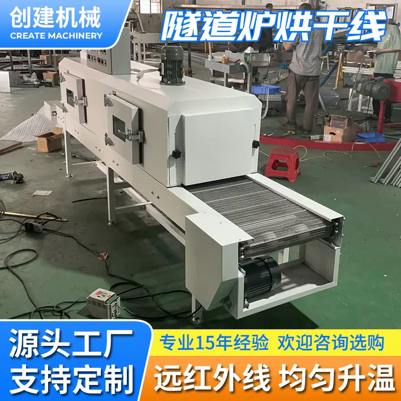 隧道炉烘干流水线隧道炉 隧道烘干机高温红外线隧道式烘干炉