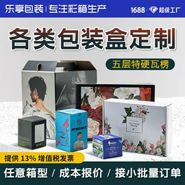纸箱;童玩/婴童礼品包装;其他纸类包装