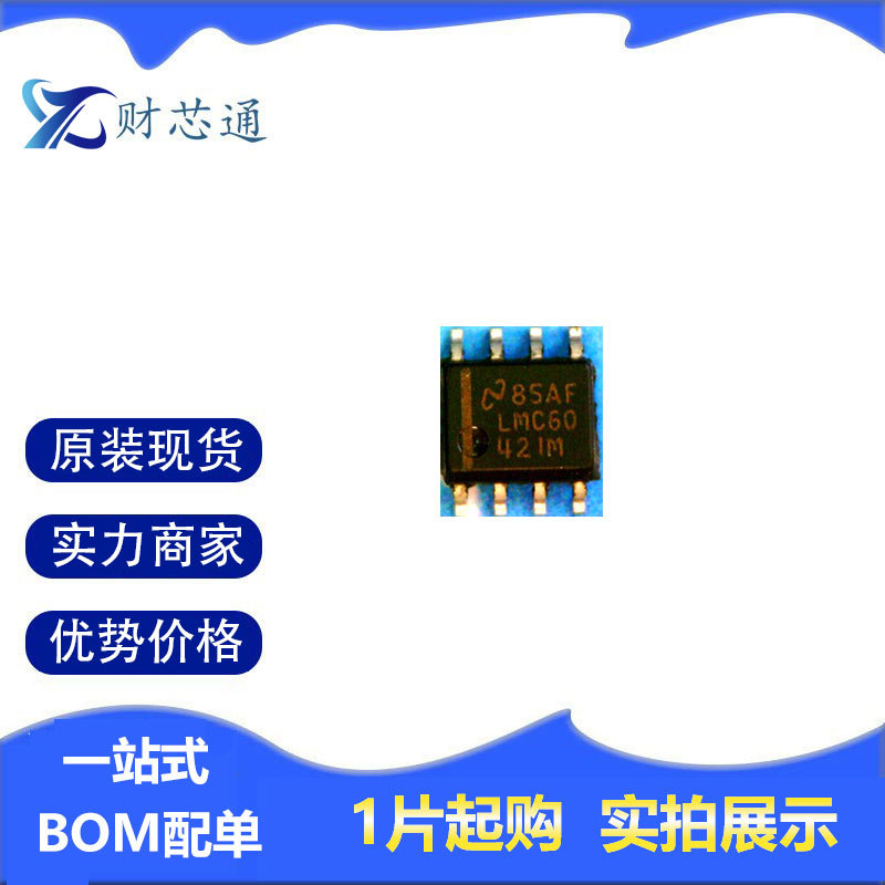 LMC6042IM原装正品丝印6042封装SOP8电子元器件一站式BOM
