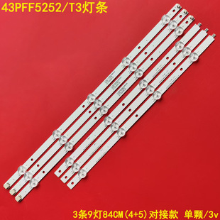 Suitable for Philips 43Pff5252/T3 Light Bar Cejj-Lb430Z-9S1P-M3030-D-1 Backlight