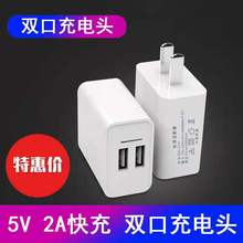 美迪变灯5V2A双USB口手机看戏机唱戏机蓝牙插卡音箱充电器充电头