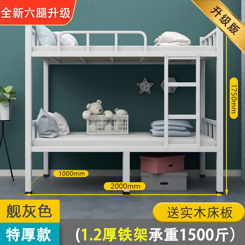 Cama de hierro superior e inferior Cama de dormitorio de personal Cama de doble capa Cama de alumno individual Cama de doble capa Cama de marco de hierro Cama de doble capa