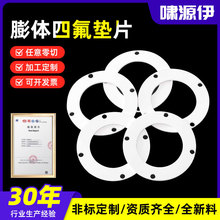 ���w�ķ��|ƬEPTFE�|���m�ܷ�|Ȧ���ηǘ˼ӹ��Cе�ܷ��ķ�ܛ�|